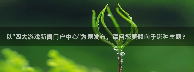 辉达娱乐注册平台：以\